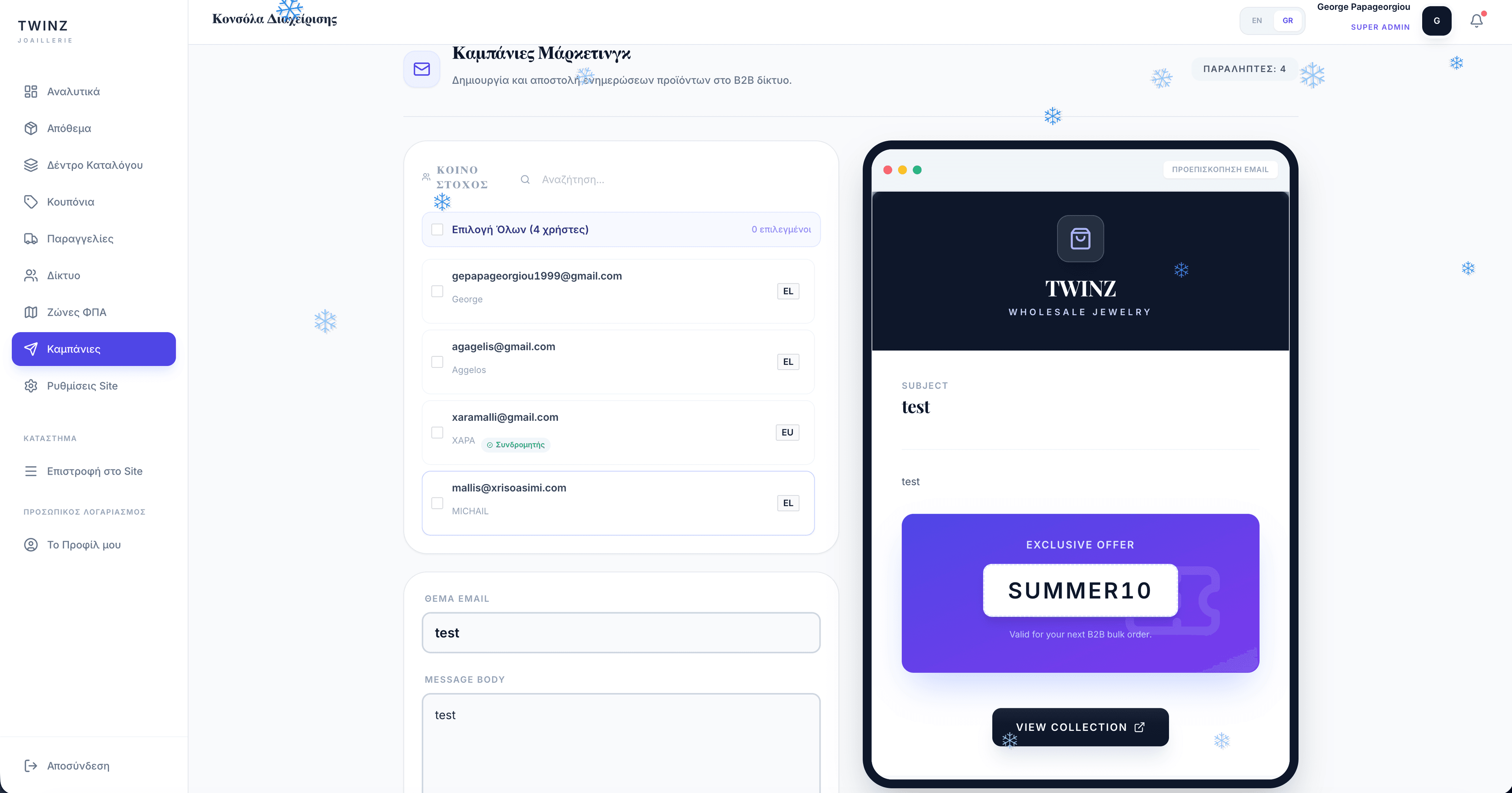 Email Campaign Management Interface